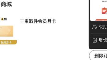 白拿工行丰巢快递柜两个会员！中国工商银行储蓄卡支付优惠YYDS！全国可参与！