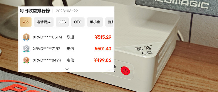x86网心云服务器=网心云x86安装详细图解