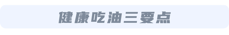 哪种油最健康？橄榄油吗？不想“催化”癌症，2种油要少吃