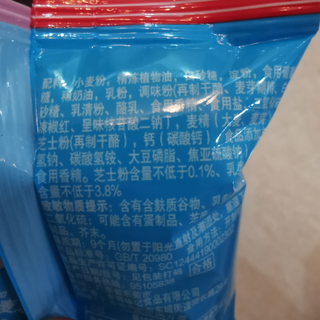 徐福记高钙饼干