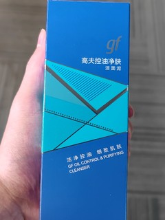 好价入高夫，油皮不再有