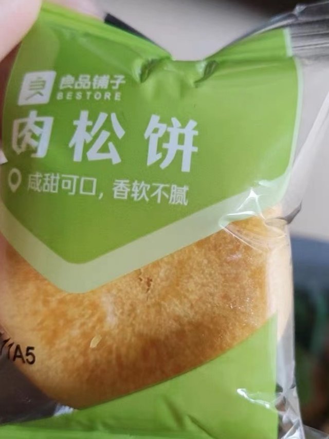 很好吃的饼，分量也很足，好评