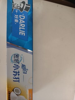 好来牙膏