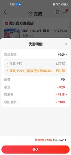 玩转京东的必备品