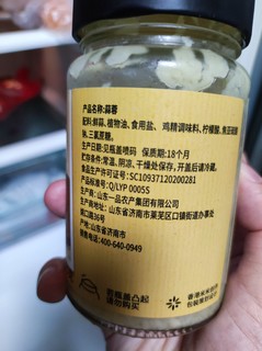 一品味享蒜蓉酱