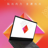 玩游戏就选惠普暗影9plus，大屏玩起来更身临其境哦！