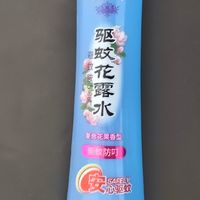 宝藏好物之驱蚊花露水