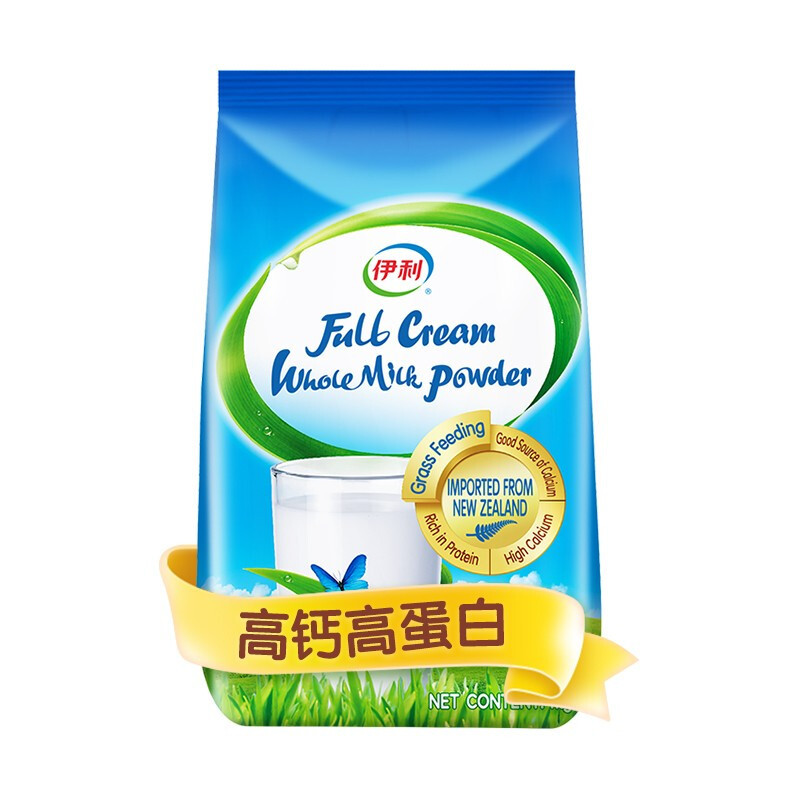 来自全球仅0.5％【限定草饲牧场】的顶级奶粉，只要45元/1kg，同学们都入手了吗？