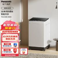 松下（Panasonic）波轮洗衣机全自动10公斤