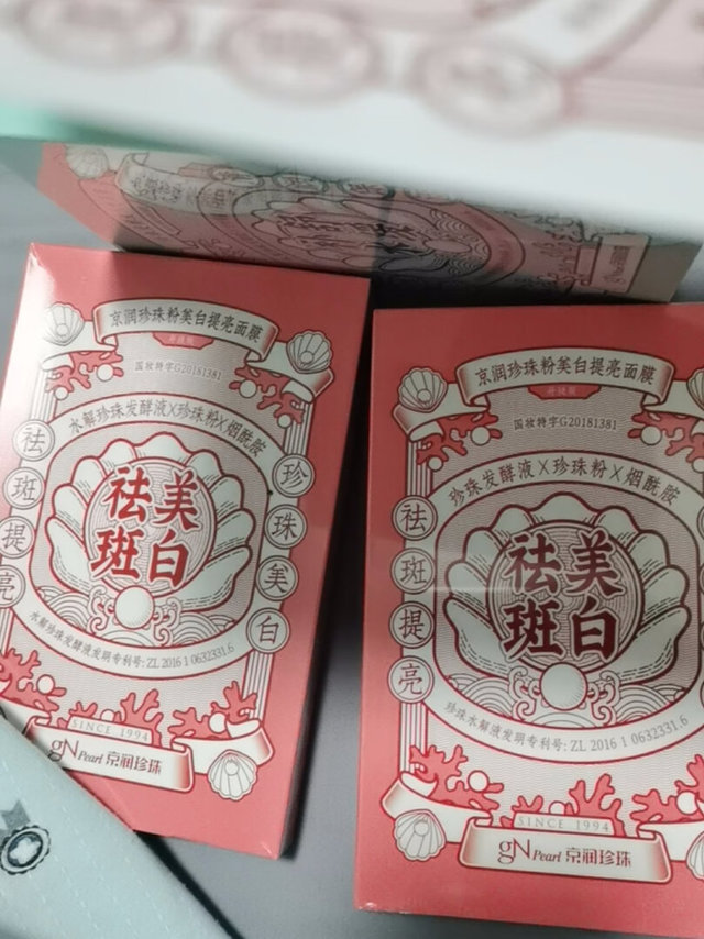 这款面膜送给朋友的，朋友说敷上面膜，面部