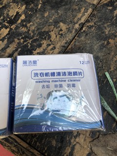 洗衣机泡腾清洁片，每周一次。