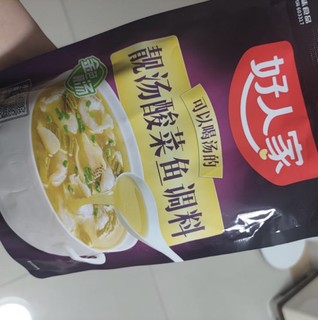 好人家靓汤酸菜鱼调料