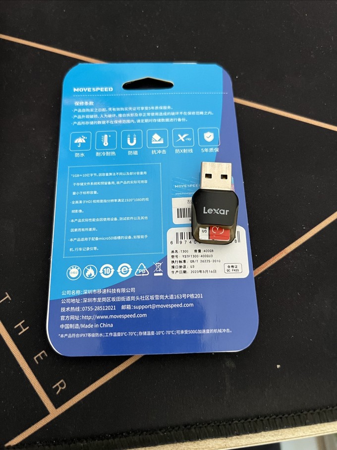 移速microSD存储卡