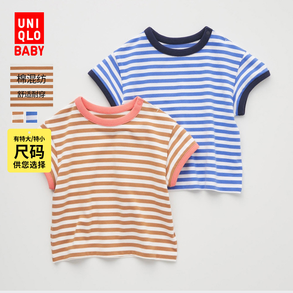 39元优衣库婴幼儿T恤短裤，让宝宝舒服又好看。