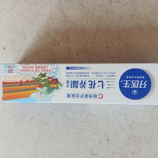 闭眼入的牙医生