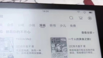 ​iReader Ocean3电子阅读器：开启智能阅读新时代的终极选择。配一杯咖啡享受一整天