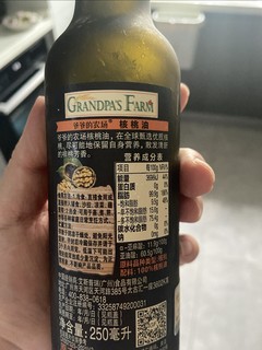 爷爷的农村辅食油—核桃油