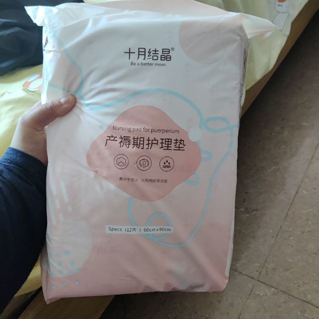 十月结晶护理垫