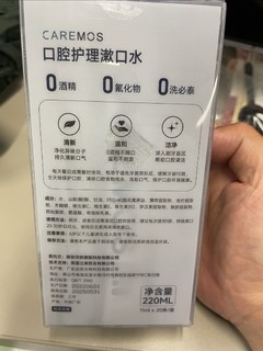 舒摩斯CAREMOS护龈清新漱口水