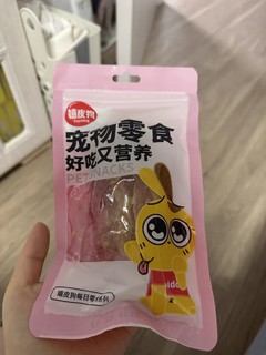 宠物狗小零食训练奖励鸡胸肉