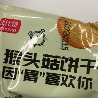 猴头菇饼干