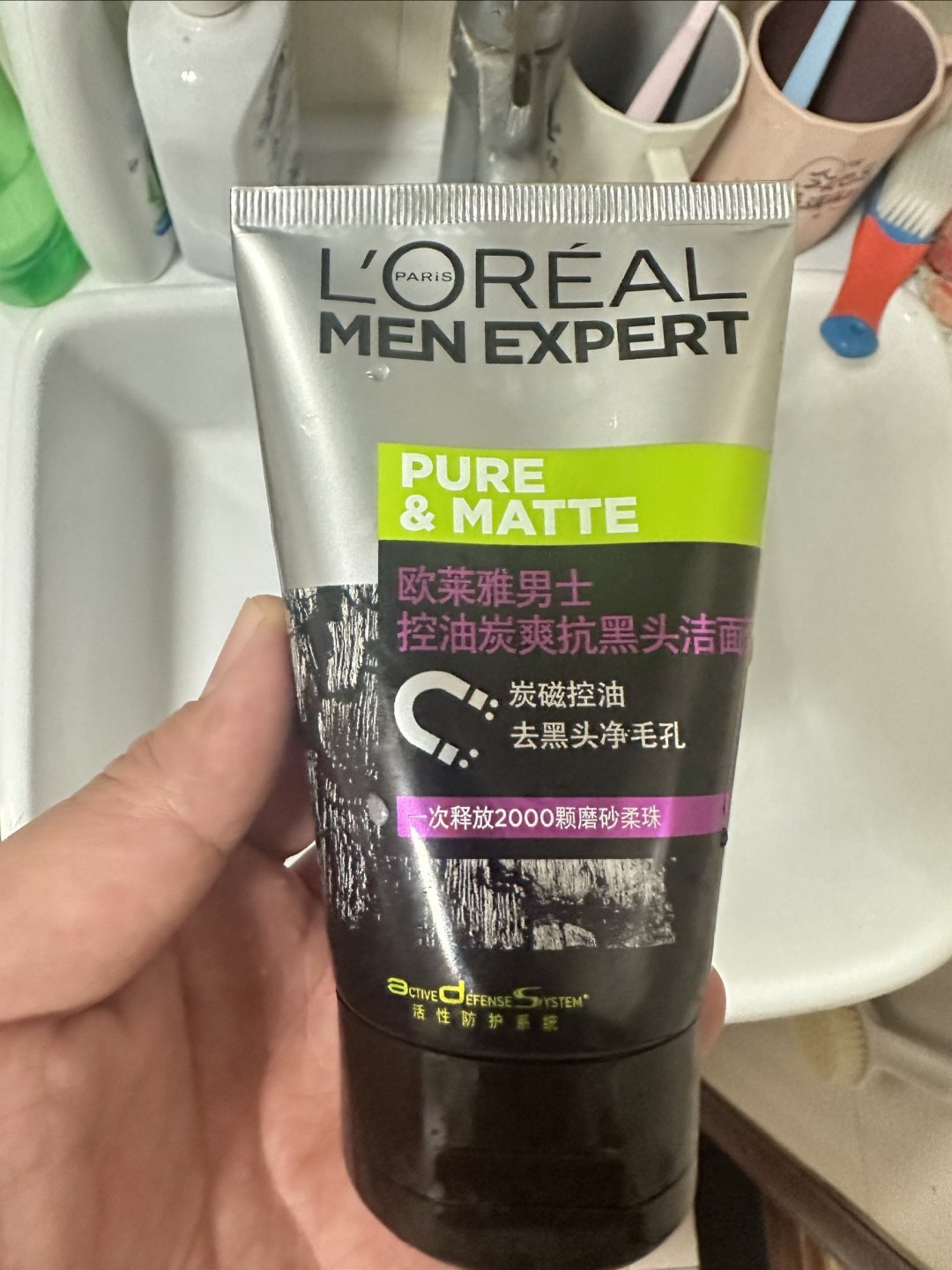 欧莱雅男士洗面奶