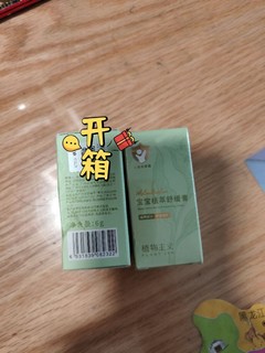 给宝宝买的紫草膏，好用！