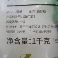 挑选白糖，轻松搞定，小事一件