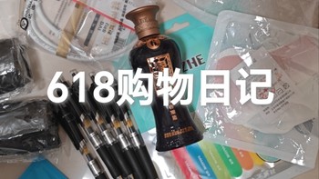 快递收了几百个花费不超30元！我的618购物日记