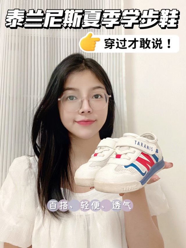 亲测｜泰兰尼斯网面机能鞋