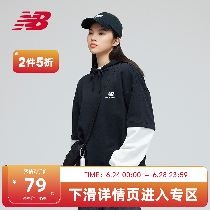 NewBalance半年最低价！6款男女卫衣79元封顶！价格低于618•值得买！