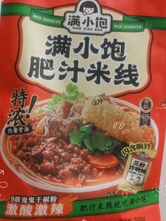 满小饱米线