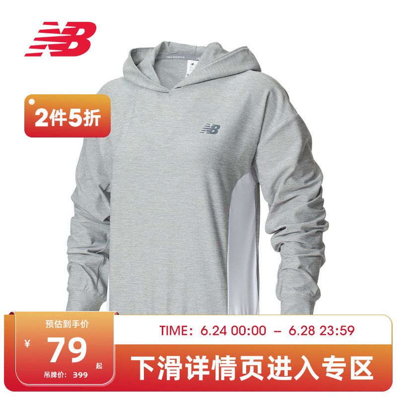 NewBalance半年最低价！6款男女卫衣79元封顶！价格低于618•值得买！