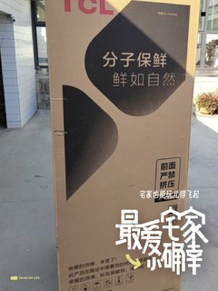 1599就能入手TCL408L冰箱！太值了