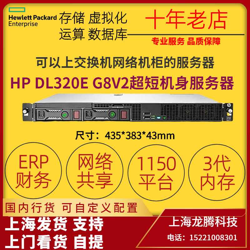 如何合理控制HP DL320e V2 Gen8的风扇转速
