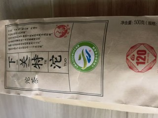 晒晒屯的沱茶，每年都要屯几条