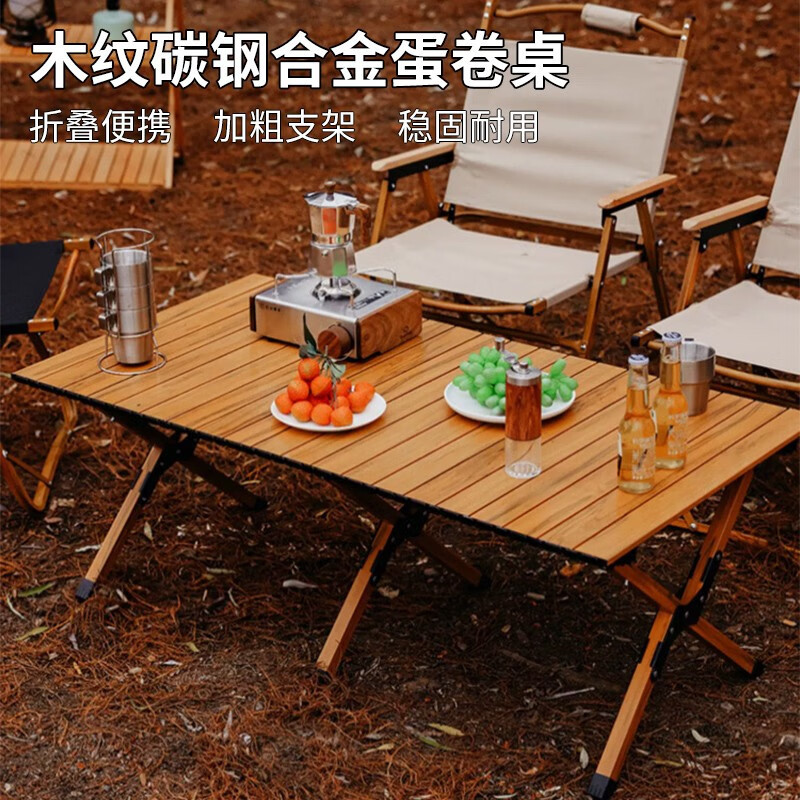 宿营装备+1：碳钢蛋卷桌
