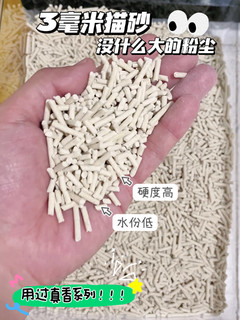 网易严选豆腐猫砂，主要是性价比还可以