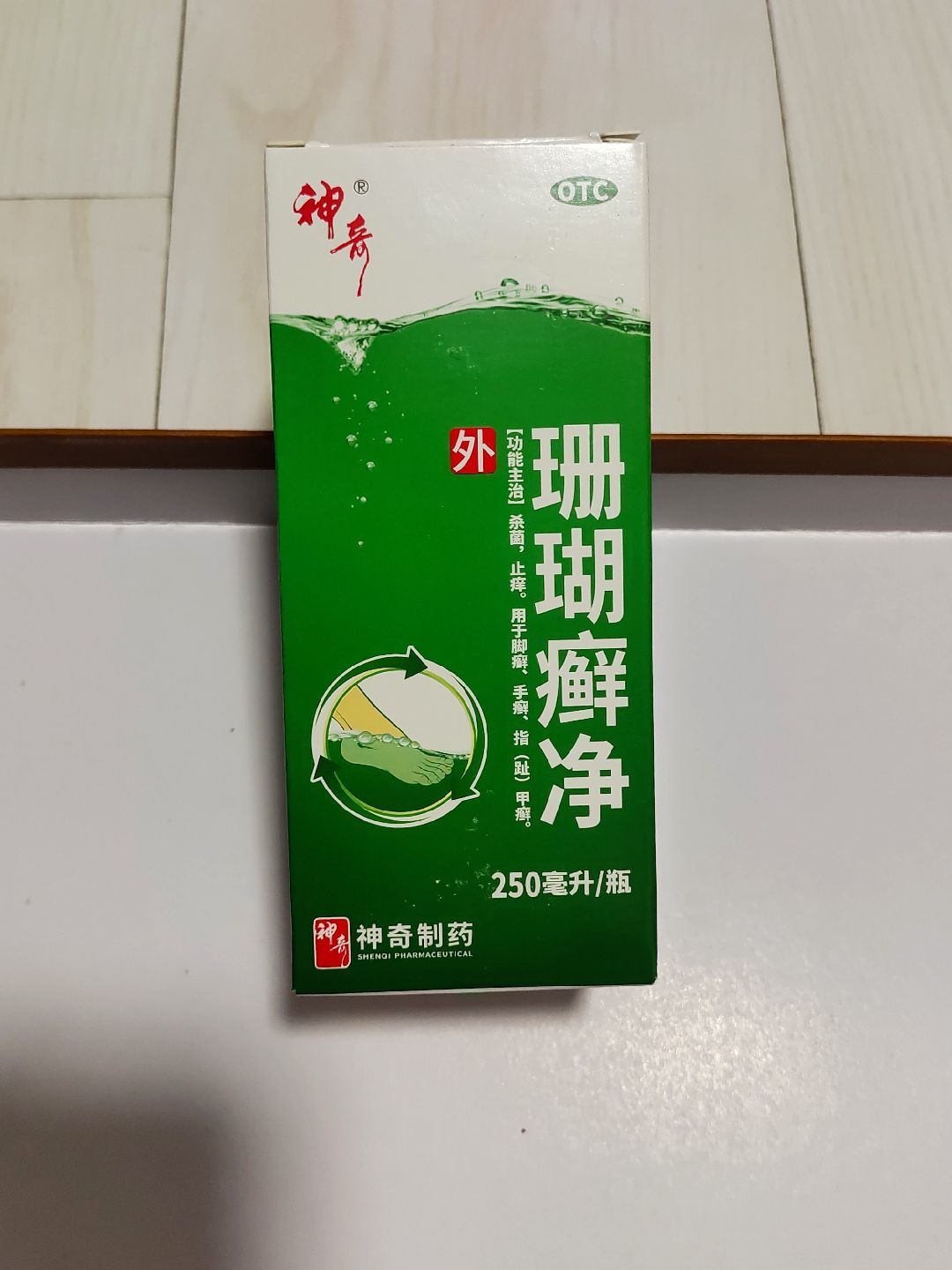 珊瑚癣净掉皮图片