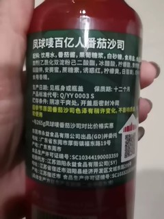 凤球唛百亿人番茄酱番茄沙司挤挤瓶260g