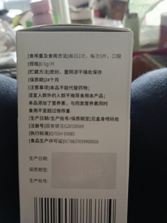 万通1号氨糖软骨素片，不到八角钱一粒