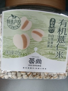 薏仁米除湿气有用吗？