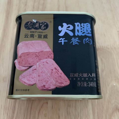 这个火腿午餐肉像一团浆糊注意避坑