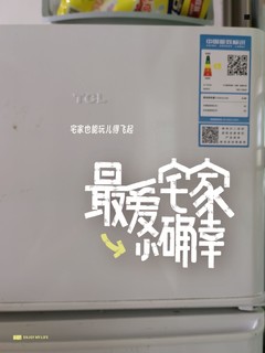 TCL小冰箱