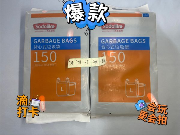 618购后晒，尚岛宜家中号加厚背心垃圾袋