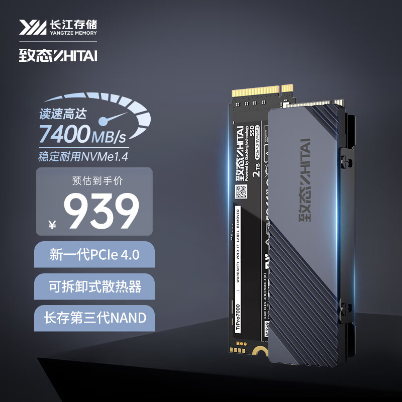 9款旗舰PCIe 4.0 SSD横评：性能拔尖、让人意外都是老牌子？