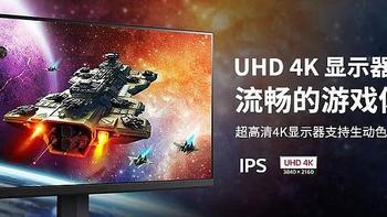  LG 32GR93U新品来了！ 32英寸 4K电竞界的机皇！