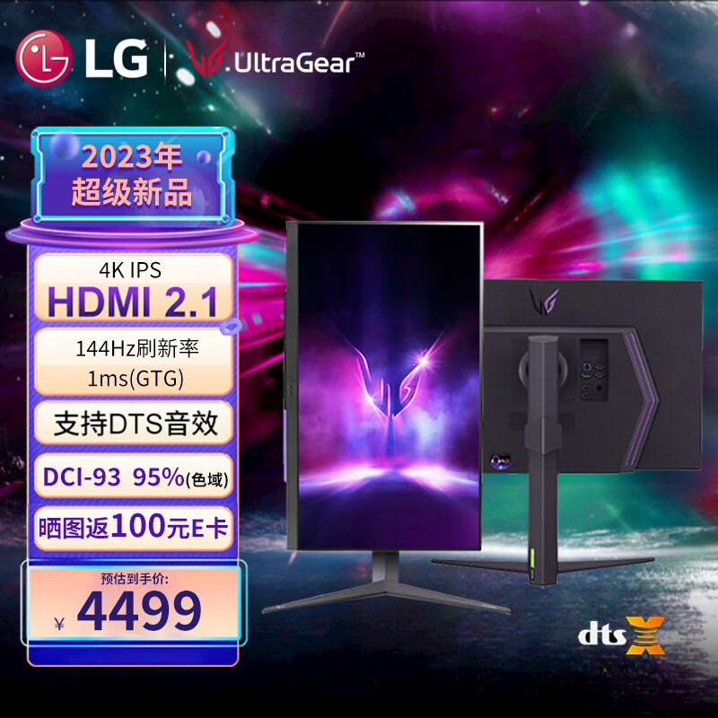  LG 32GR93U新品来了！ 32英寸 4K电竞界的机皇！