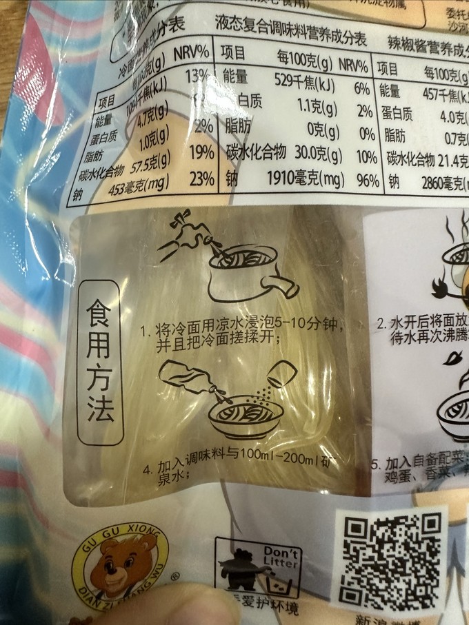 其他方便食品