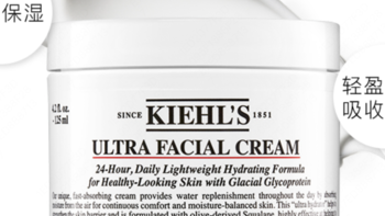 科颜氏（Kiehl's）角鲨烷高保湿面霜